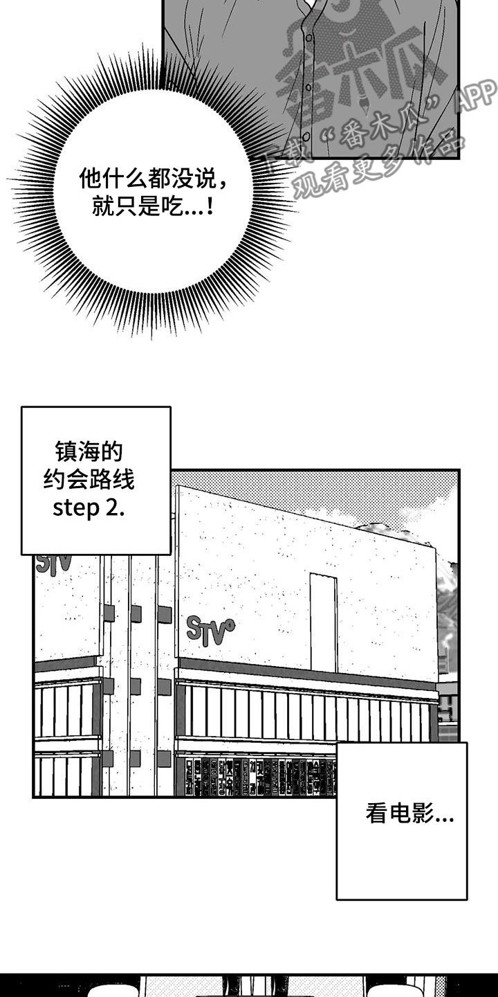 第111章：诸事不顺2