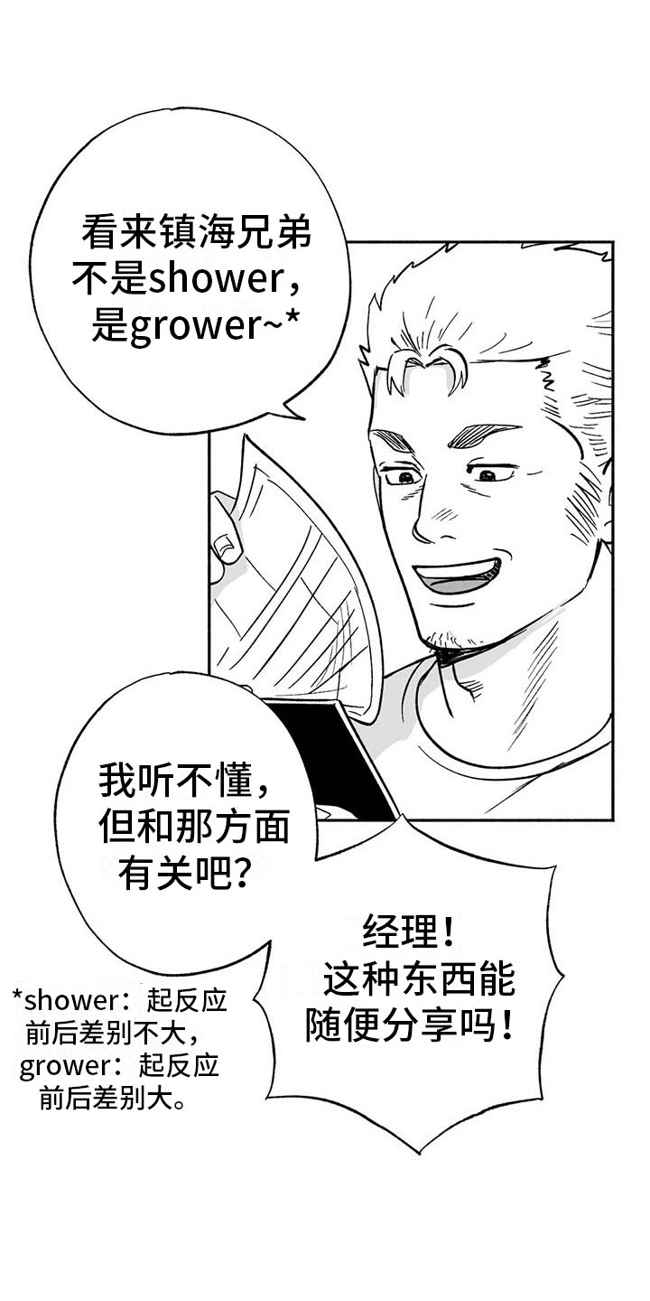 第14话8
