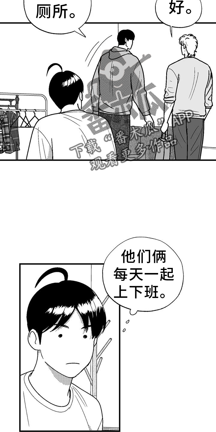 第112章：害怕3