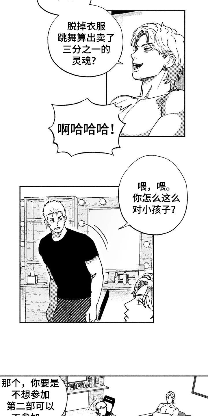 第73话7