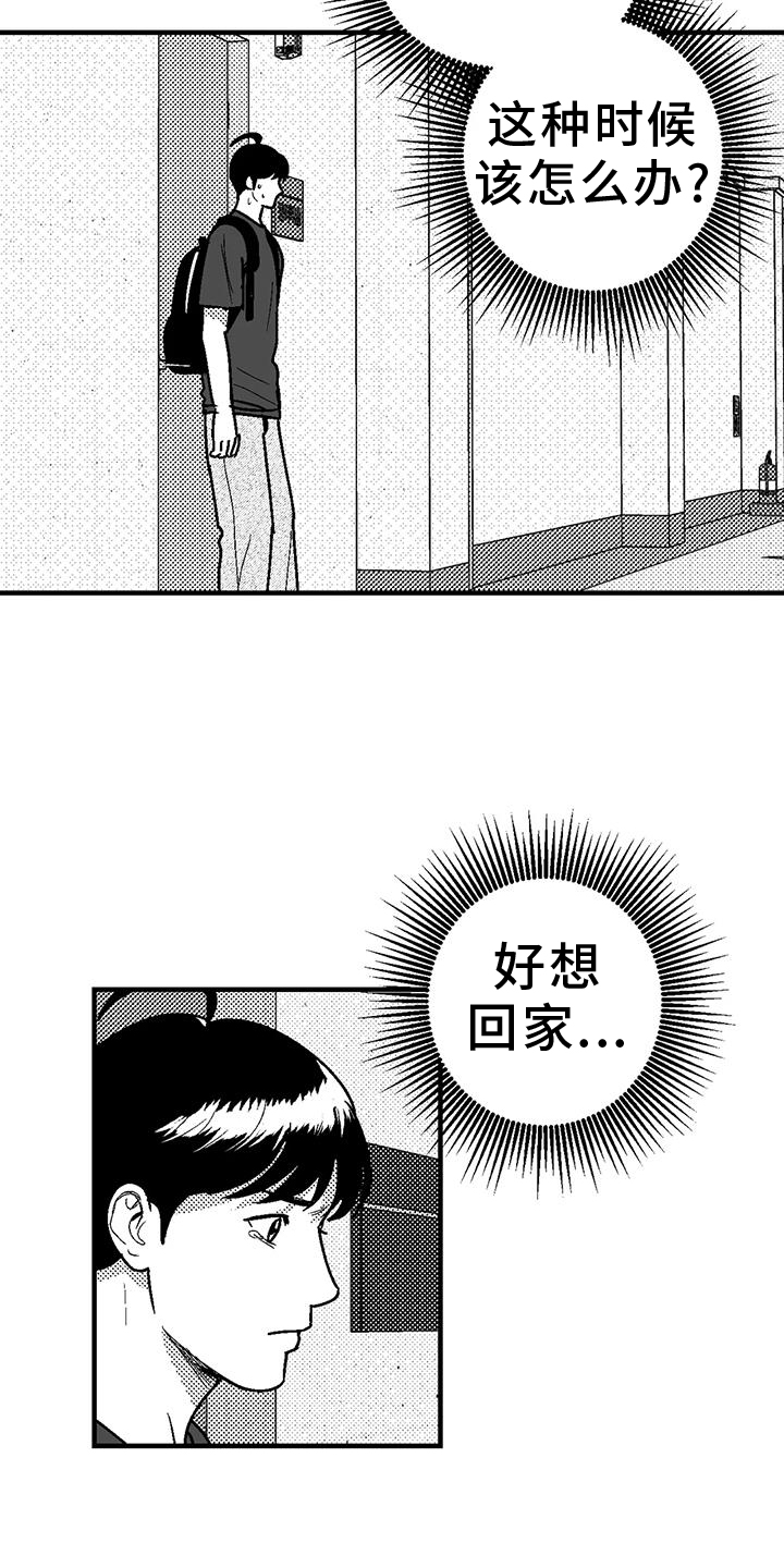第113章：讽刺12
