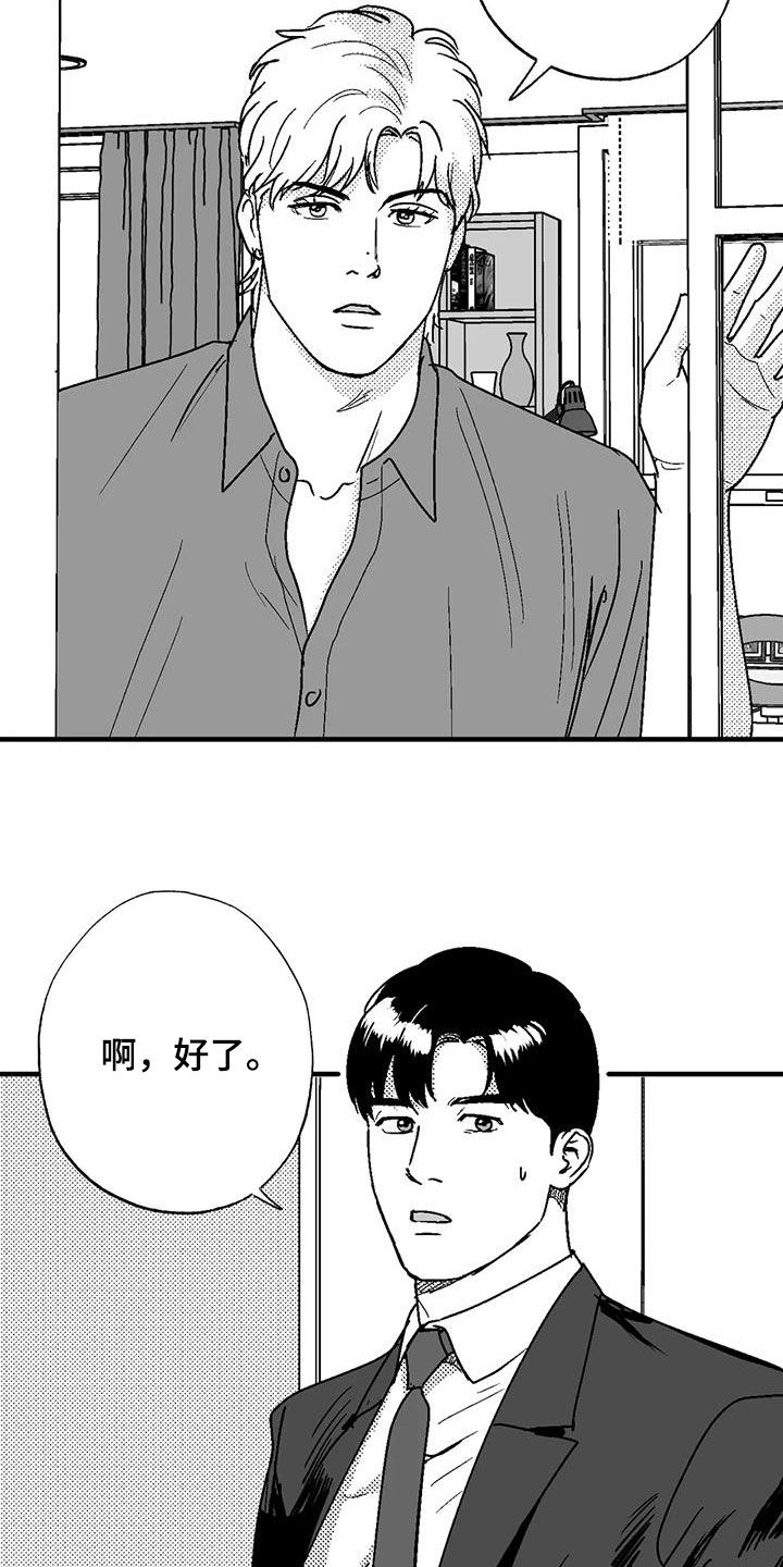 第110章：约会准备13