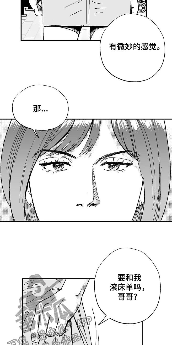 第105章：长进不少3