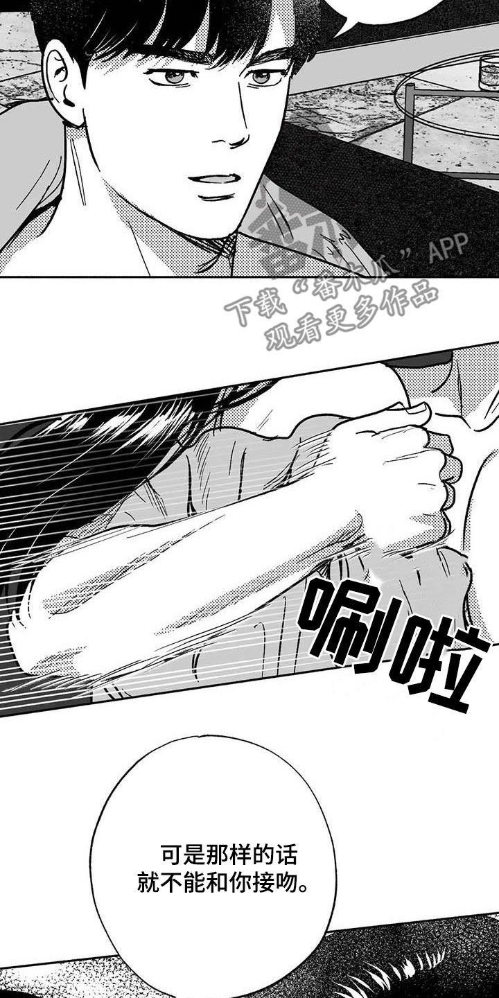 第53话7