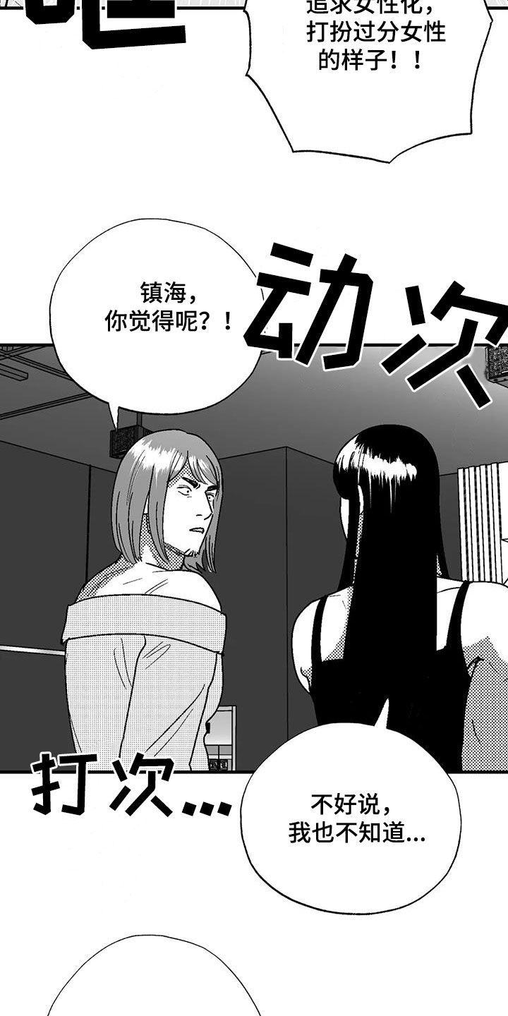 第108章：打赌8