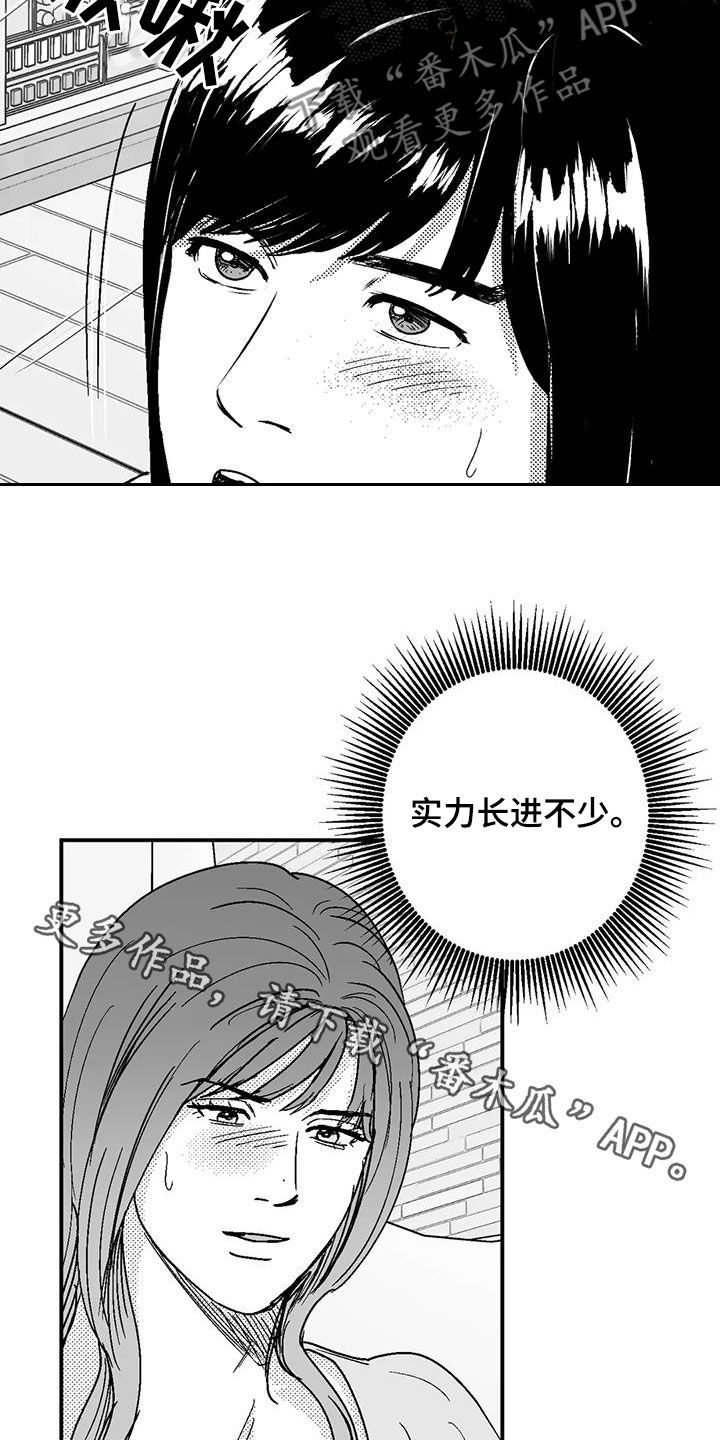 第105章：长进不少16