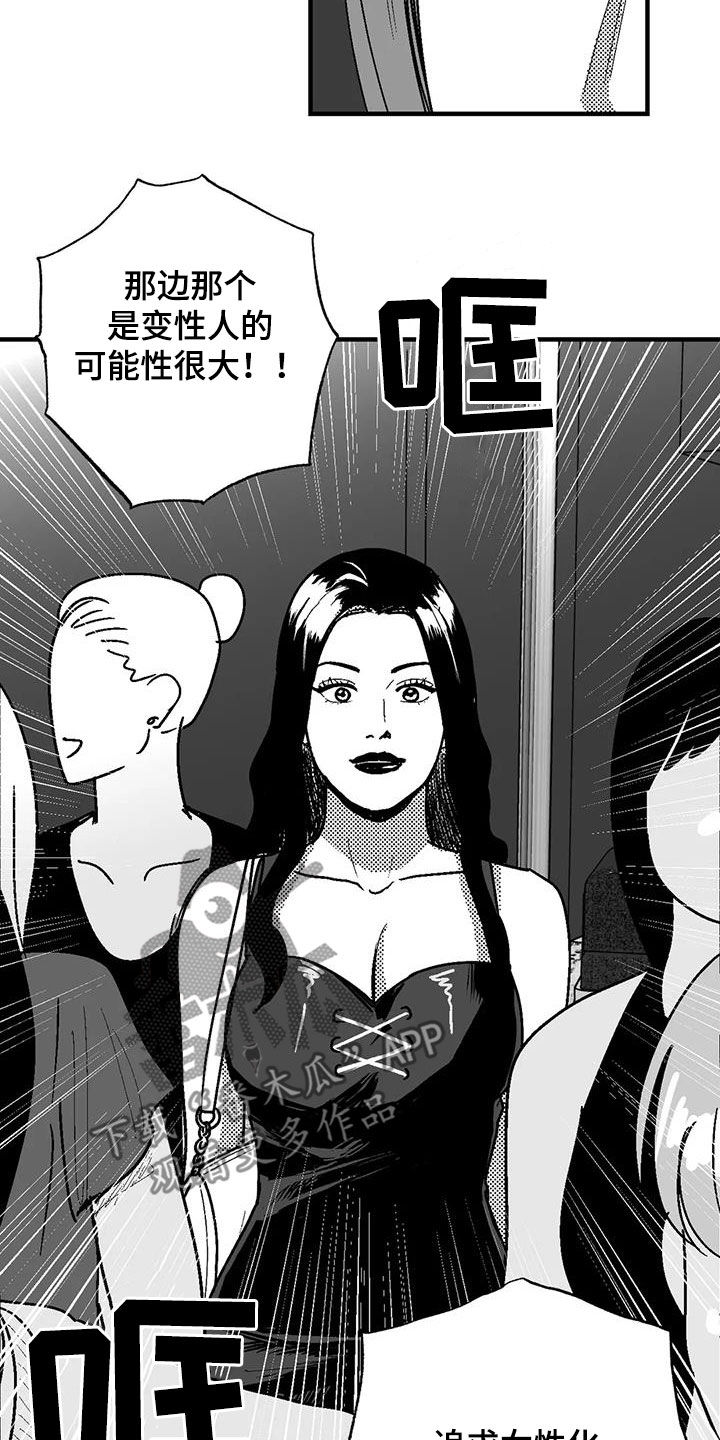 第108章：打赌7