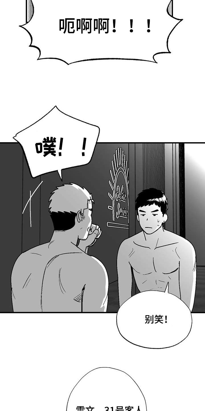 第108章：打赌14