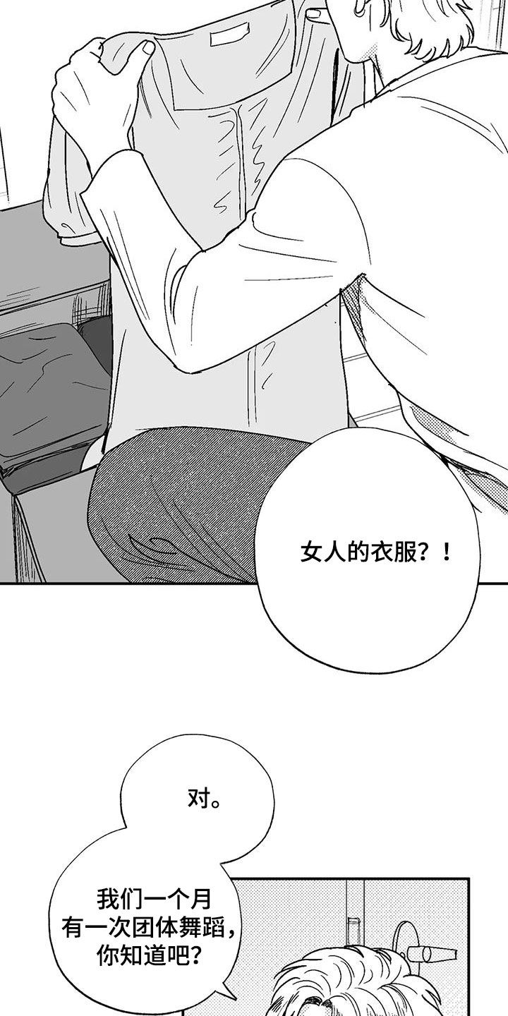 第104章：女装8