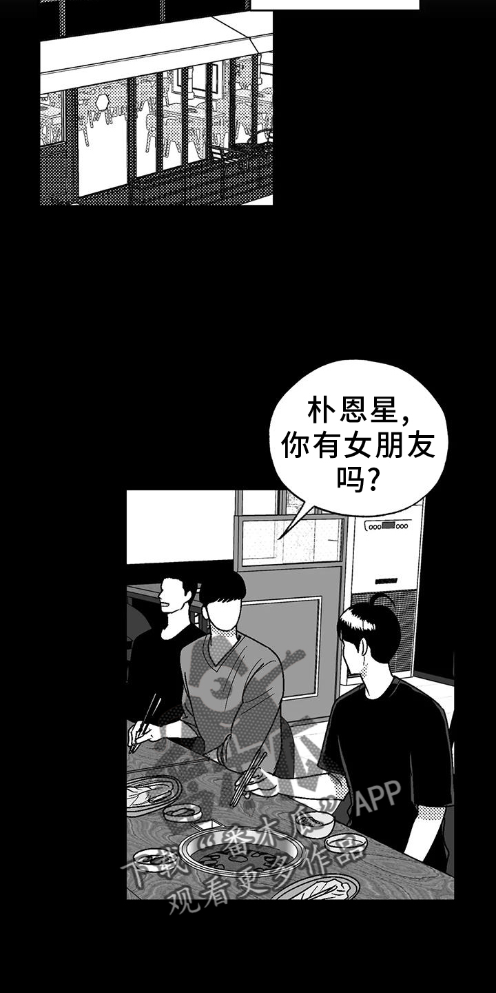 第112章：害怕13