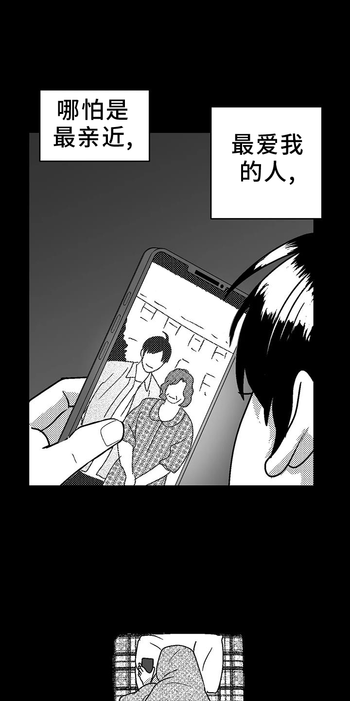 第112章：害怕16
