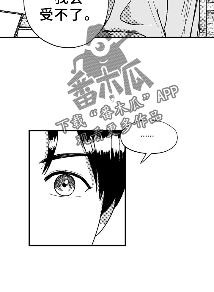 第112章：害怕11