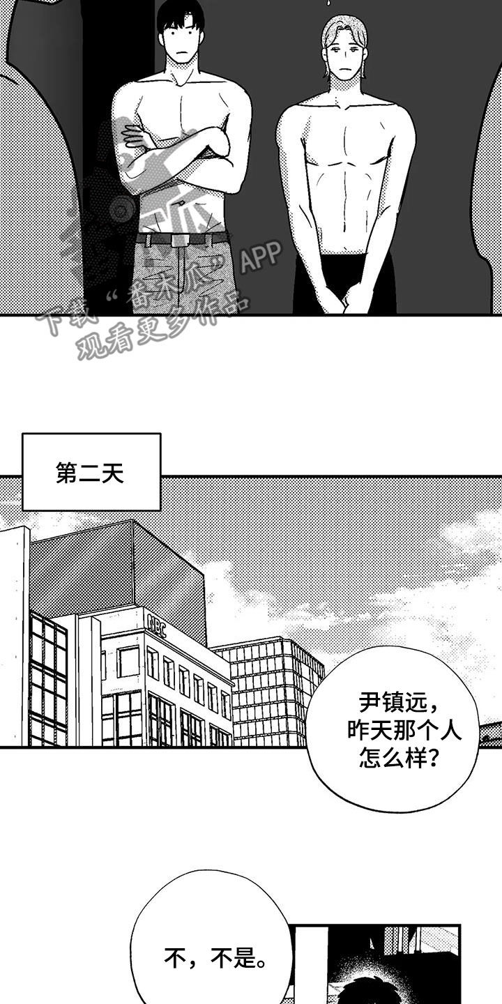 第108章：打赌19