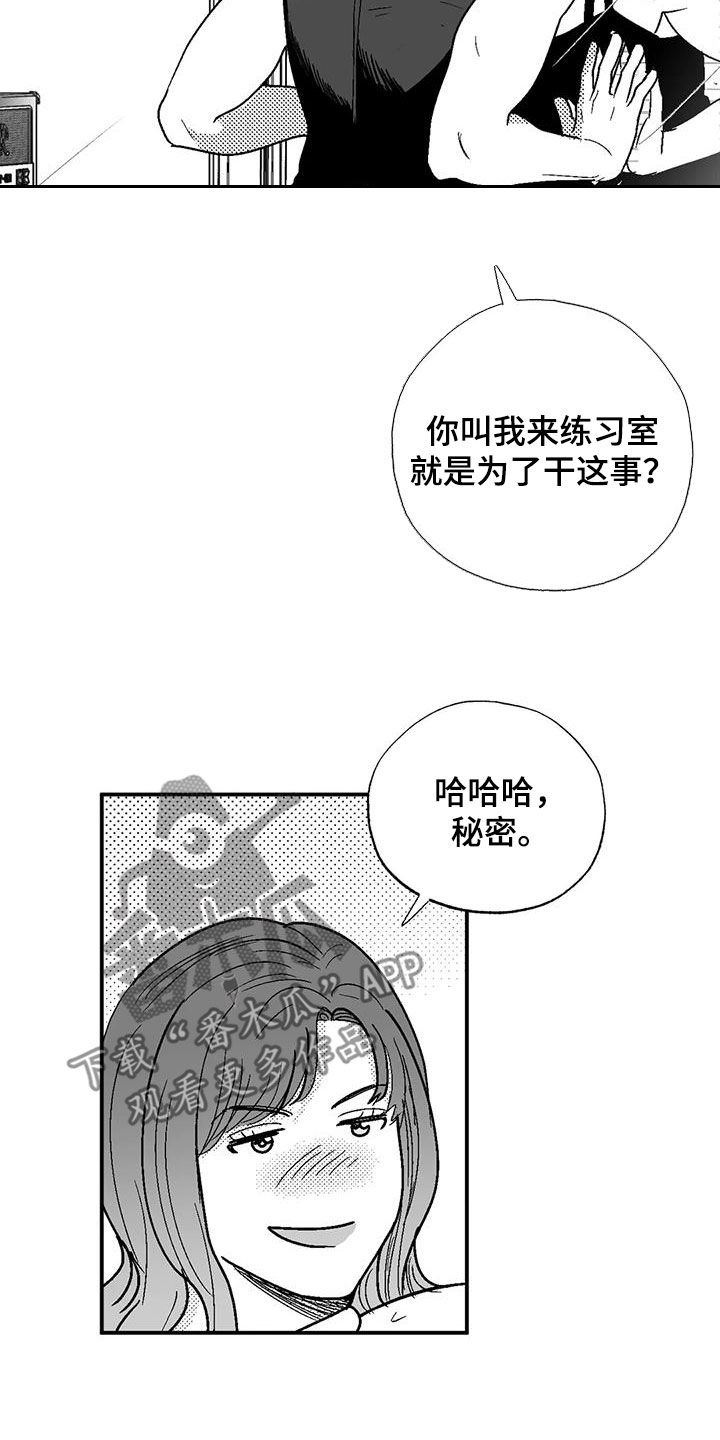 第106章：慢点8