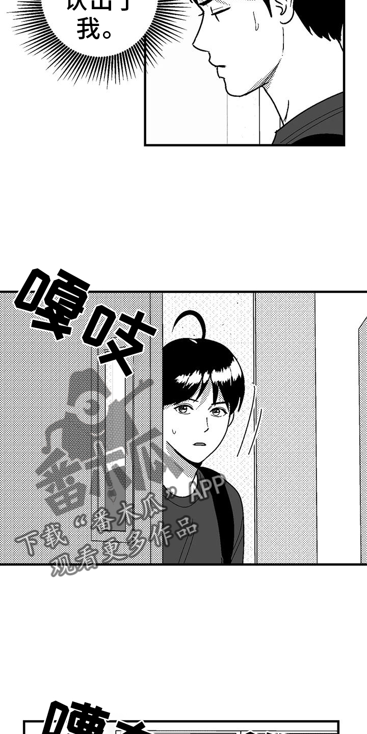 第113章：讽刺9