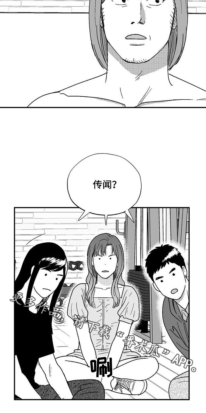 第107章：传闻15