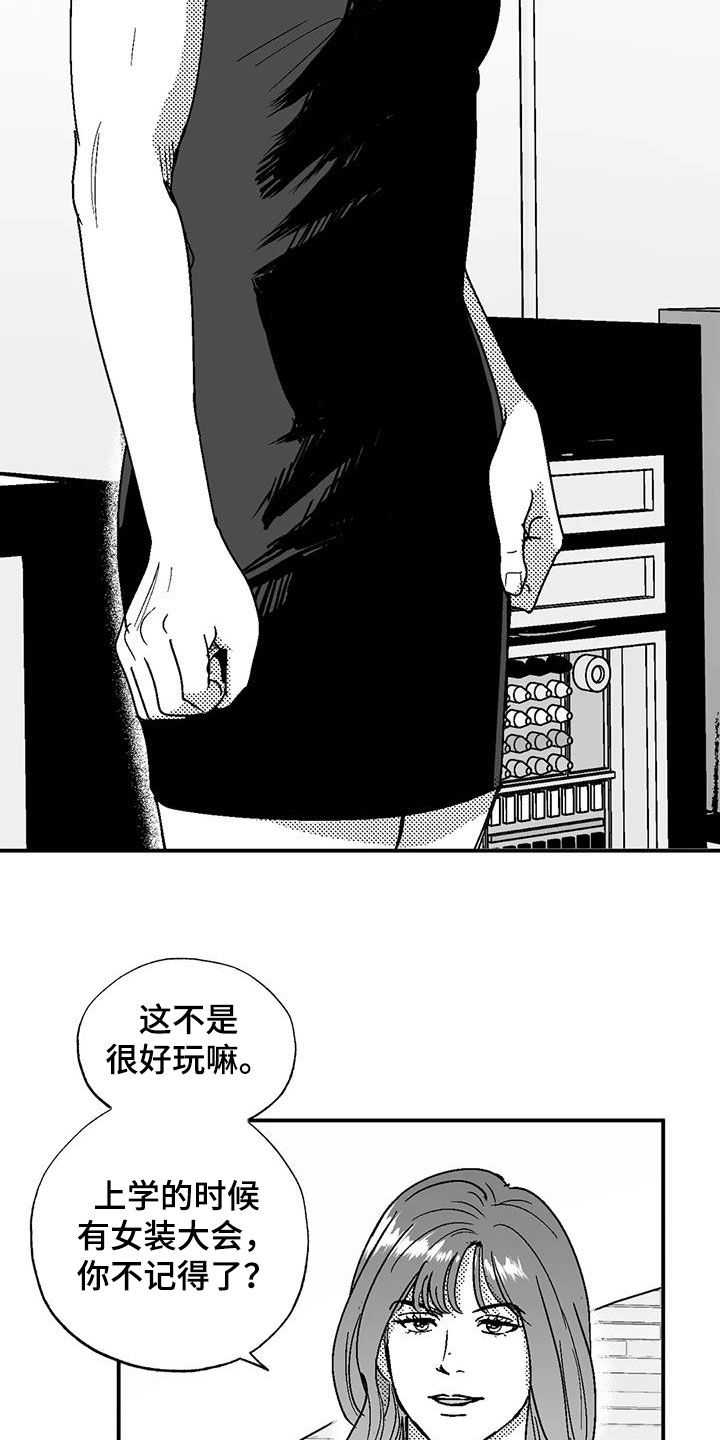 第104章：女装13