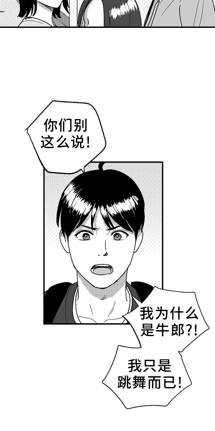 第113章：讽刺18