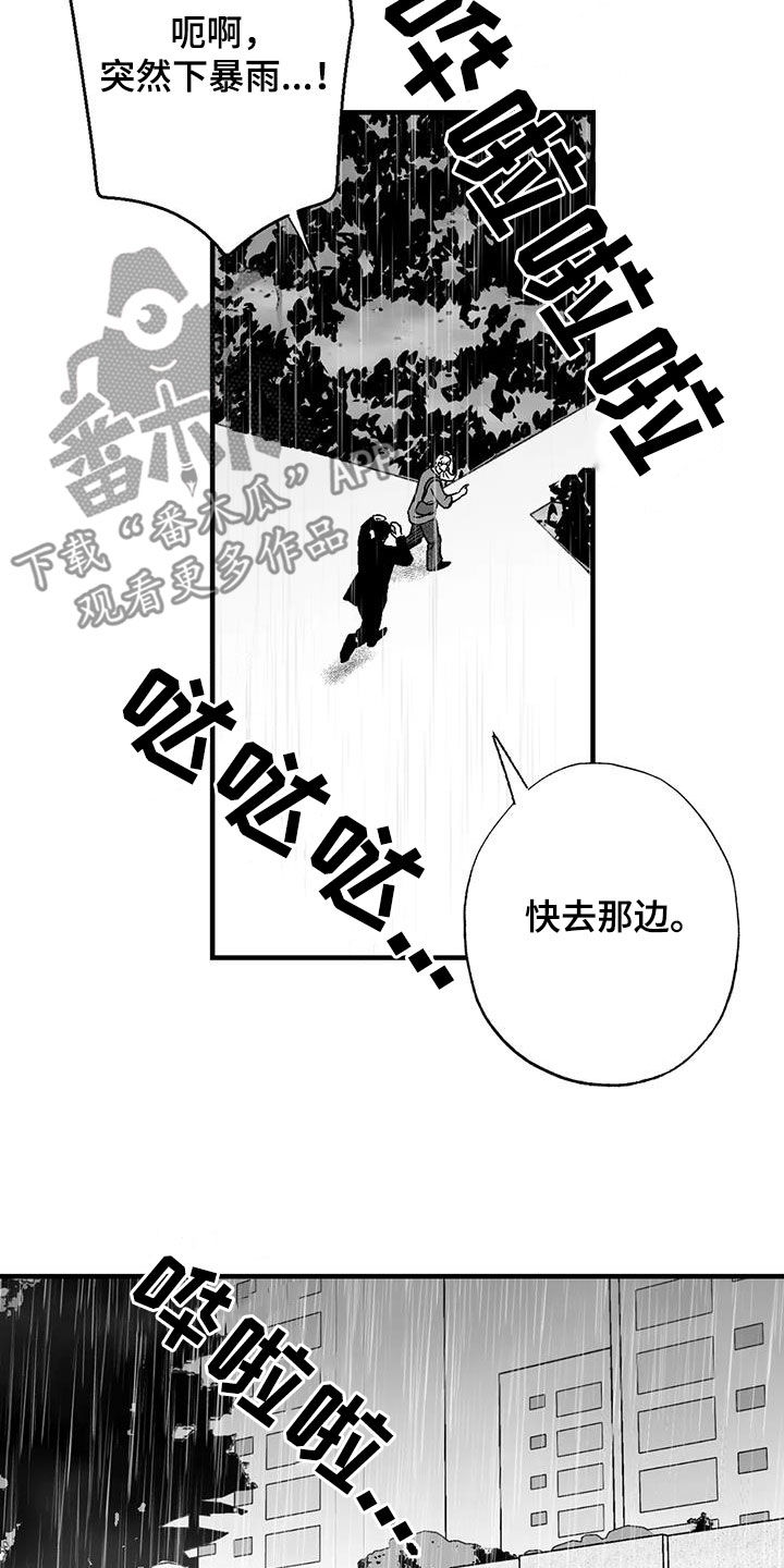 第111章：诸事不顺5