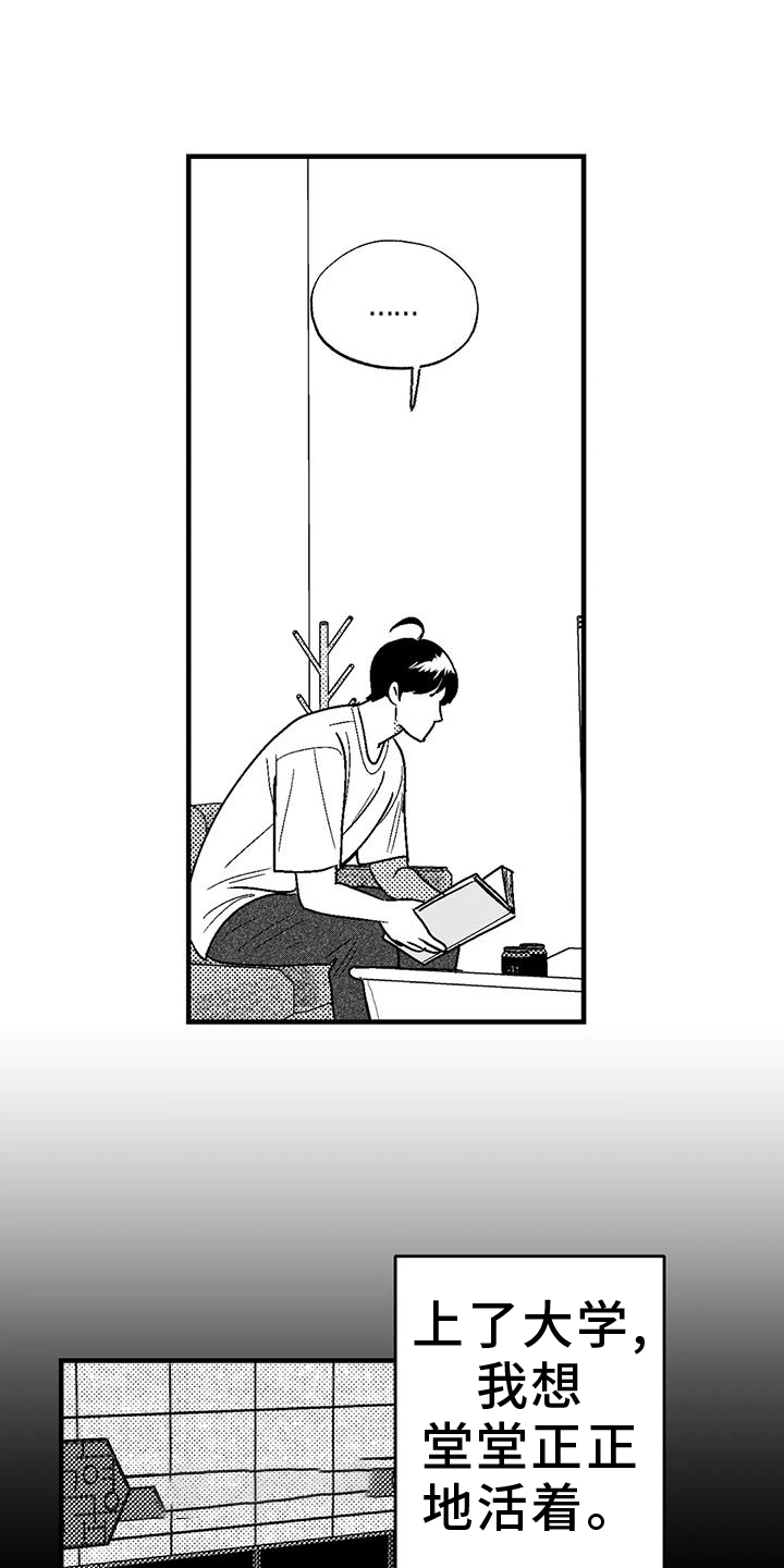 第112章：害怕12