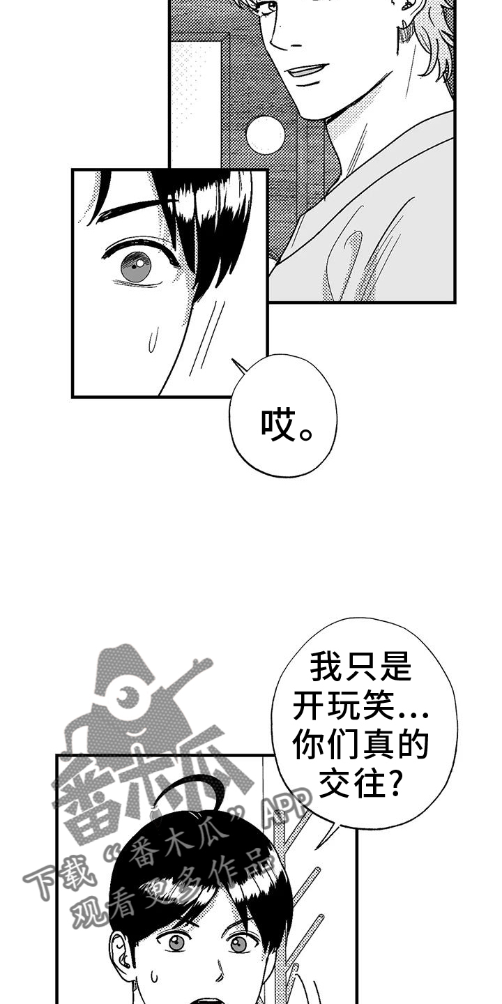第112章：害怕5