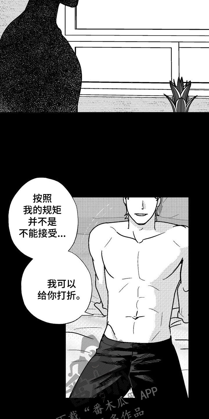 第109章：我很贵13