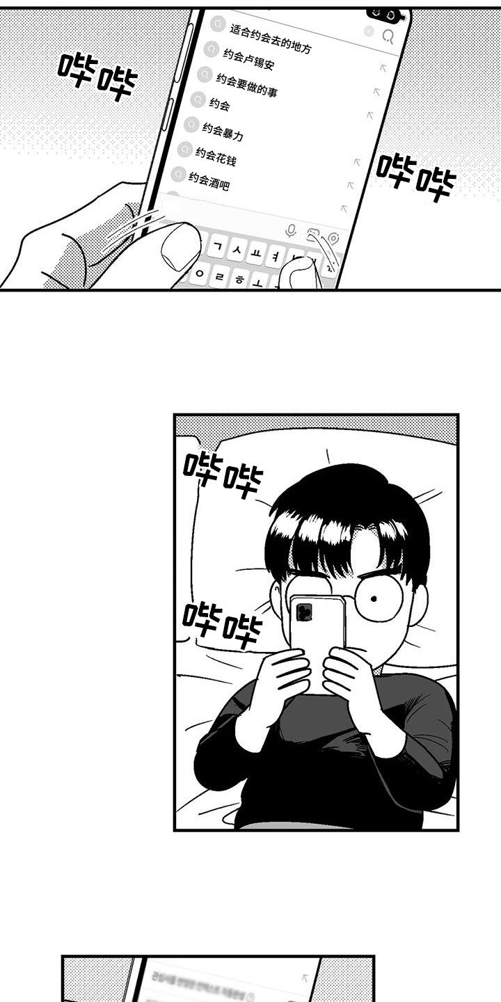 第110章：约会准备11