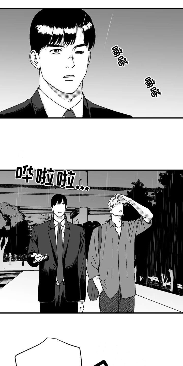 第111章：诸事不顺4