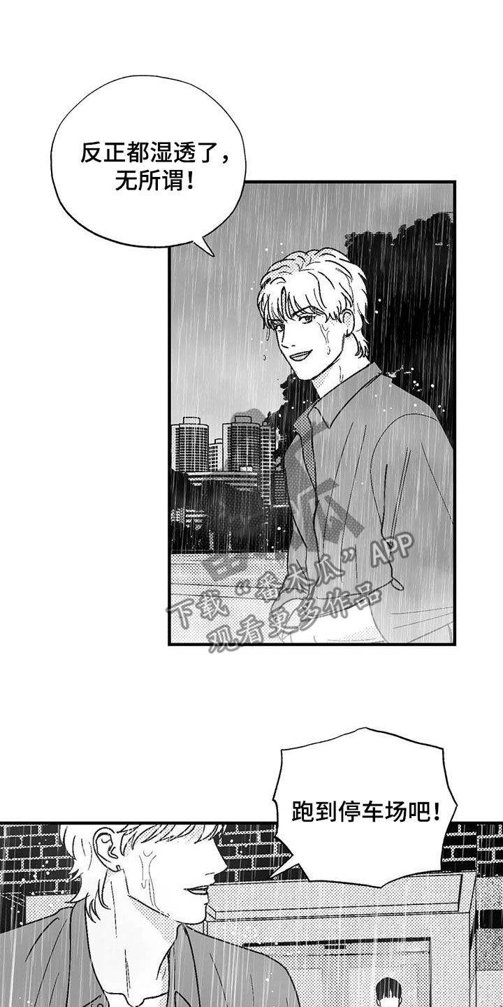 第111章：诸事不顺14