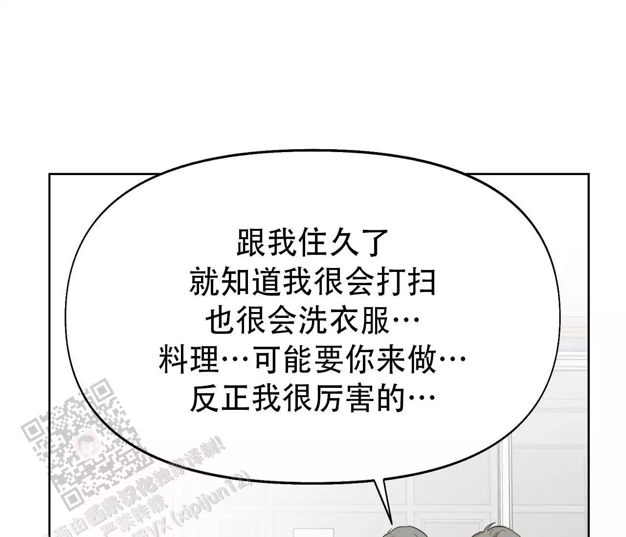 第19话37