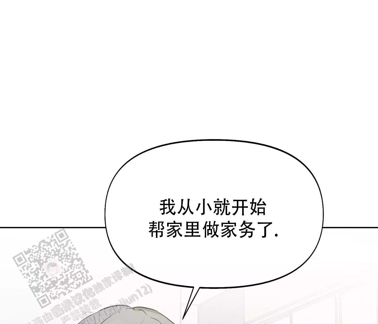 第19话75