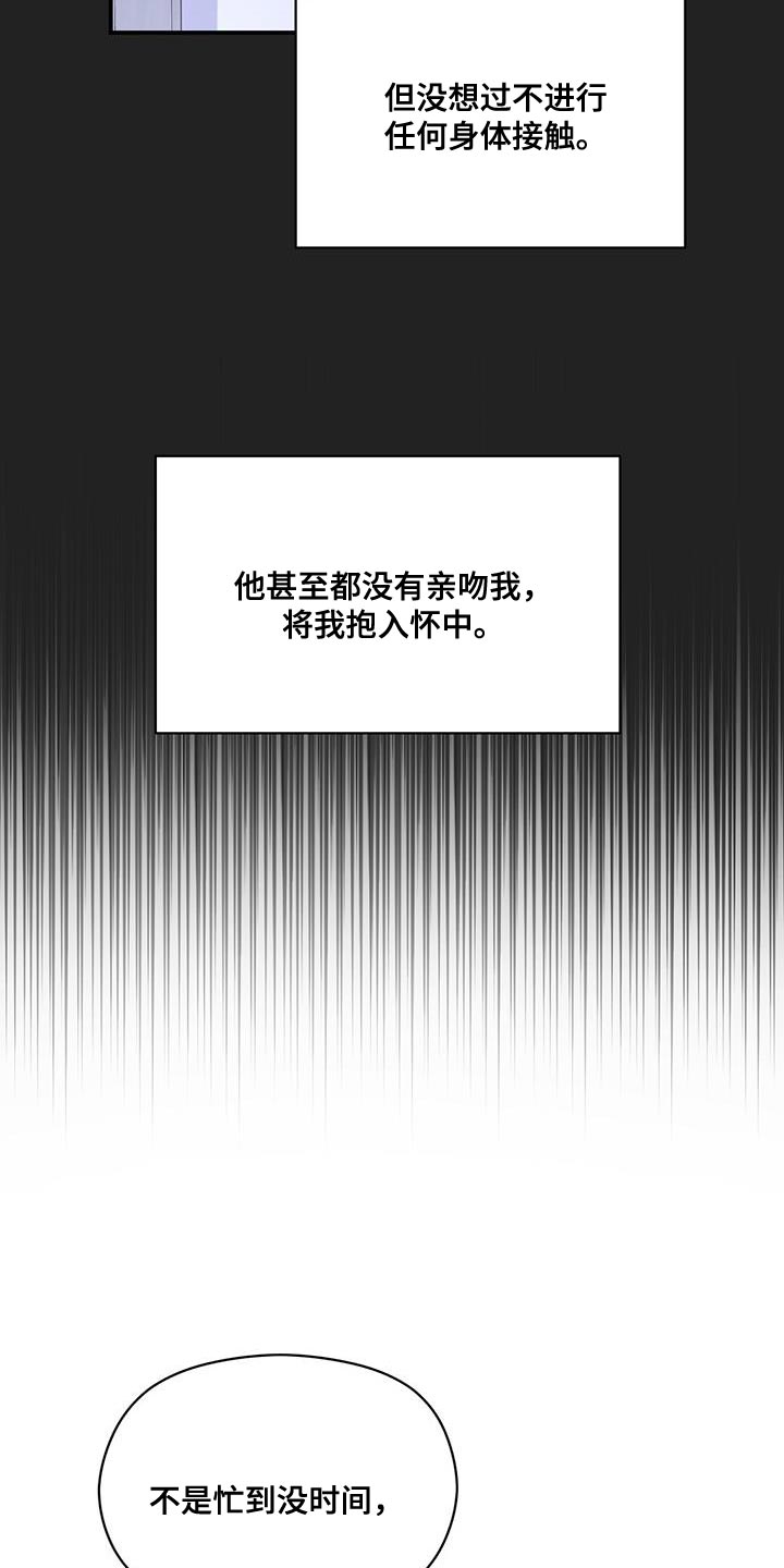 第91章：【番外】忙着谈恋爱16