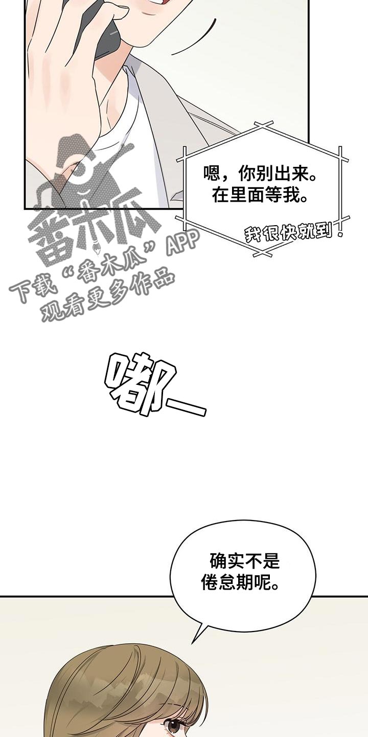 第92章：【番外】差不多喝醉了13