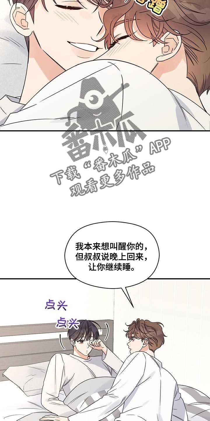 第85话3