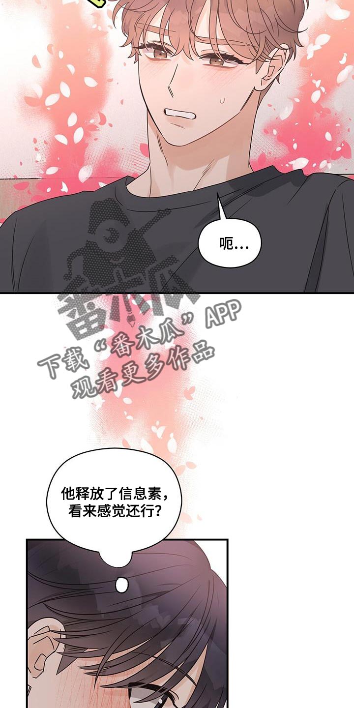 第82话3