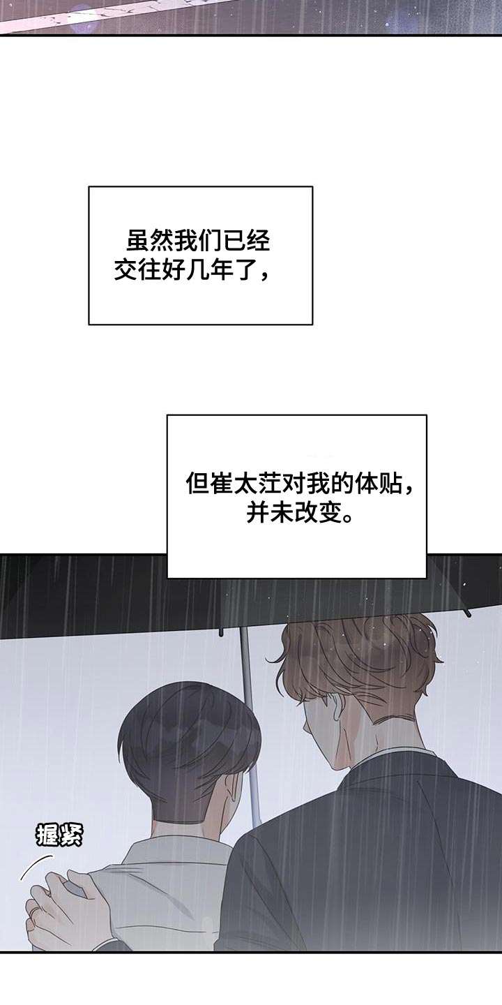 第93章：【番外】你会后悔的13