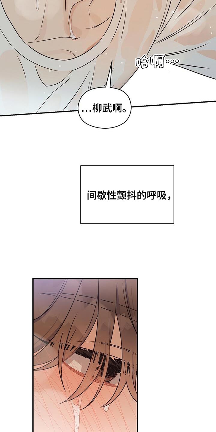 第95章：【番外】低沉的嗓音4