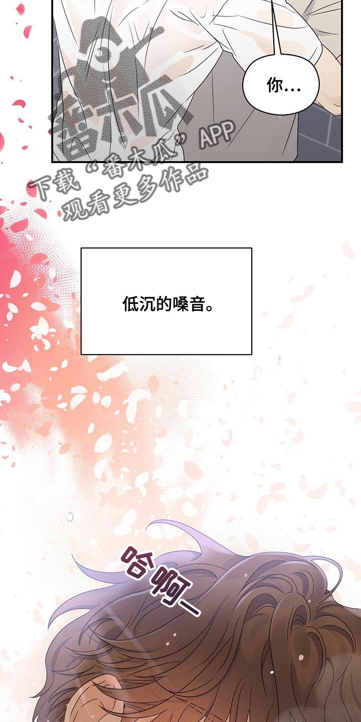 第95章：【番外】低沉的嗓音6
