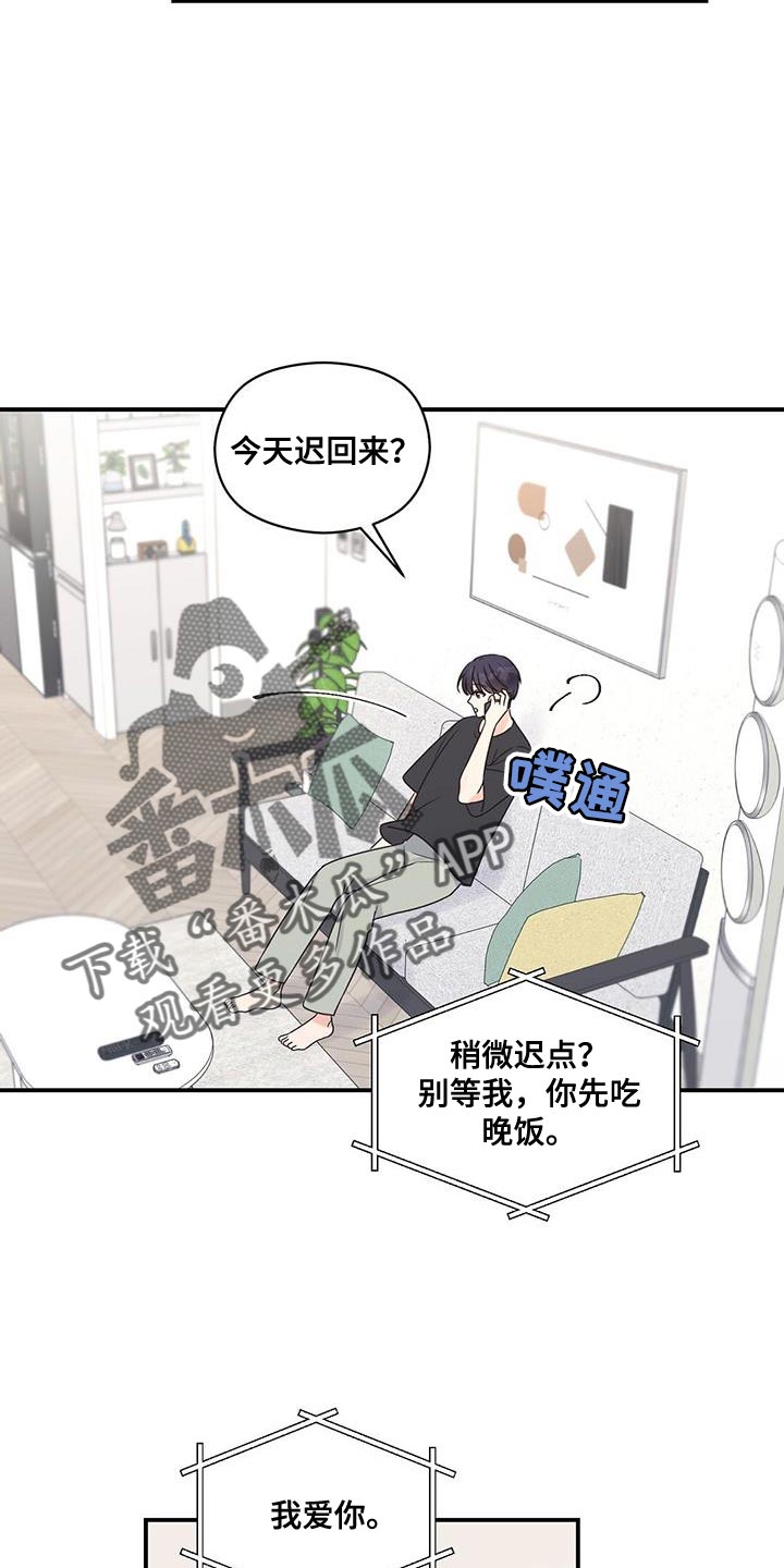 第90章：【番外】我打算离职了11