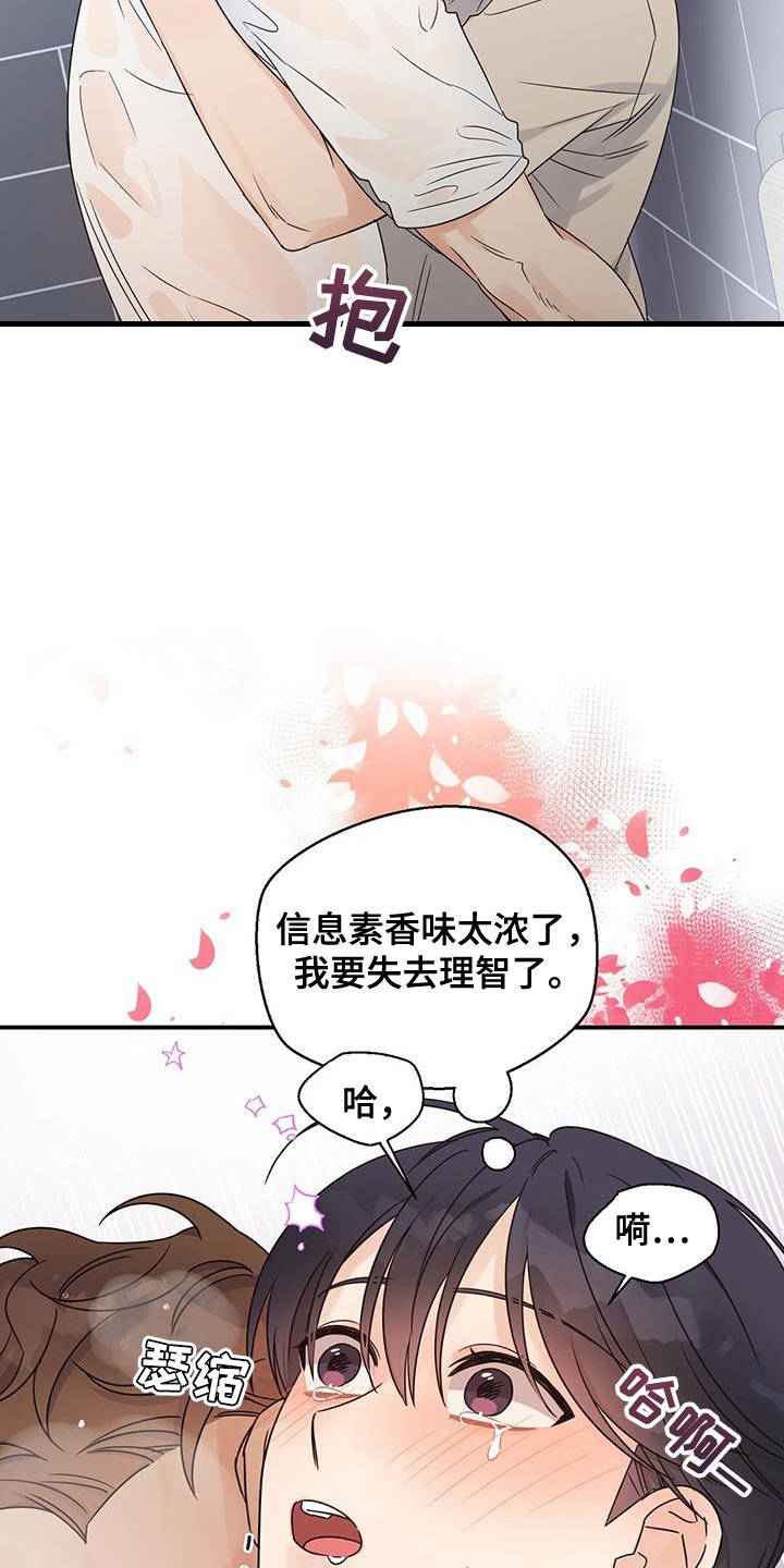 第95章：【番外】低沉的嗓音9