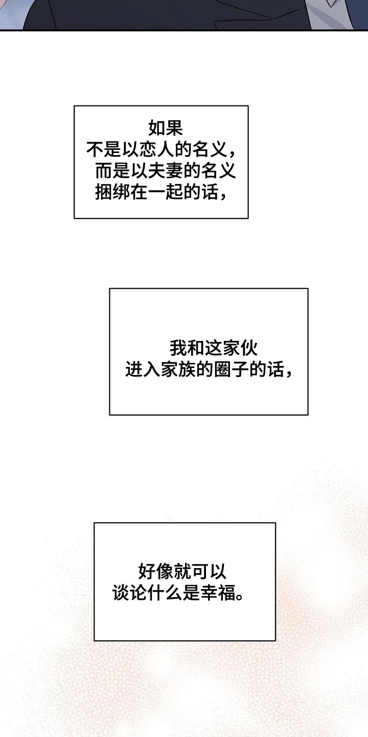 第93章：【番外】你会后悔的16