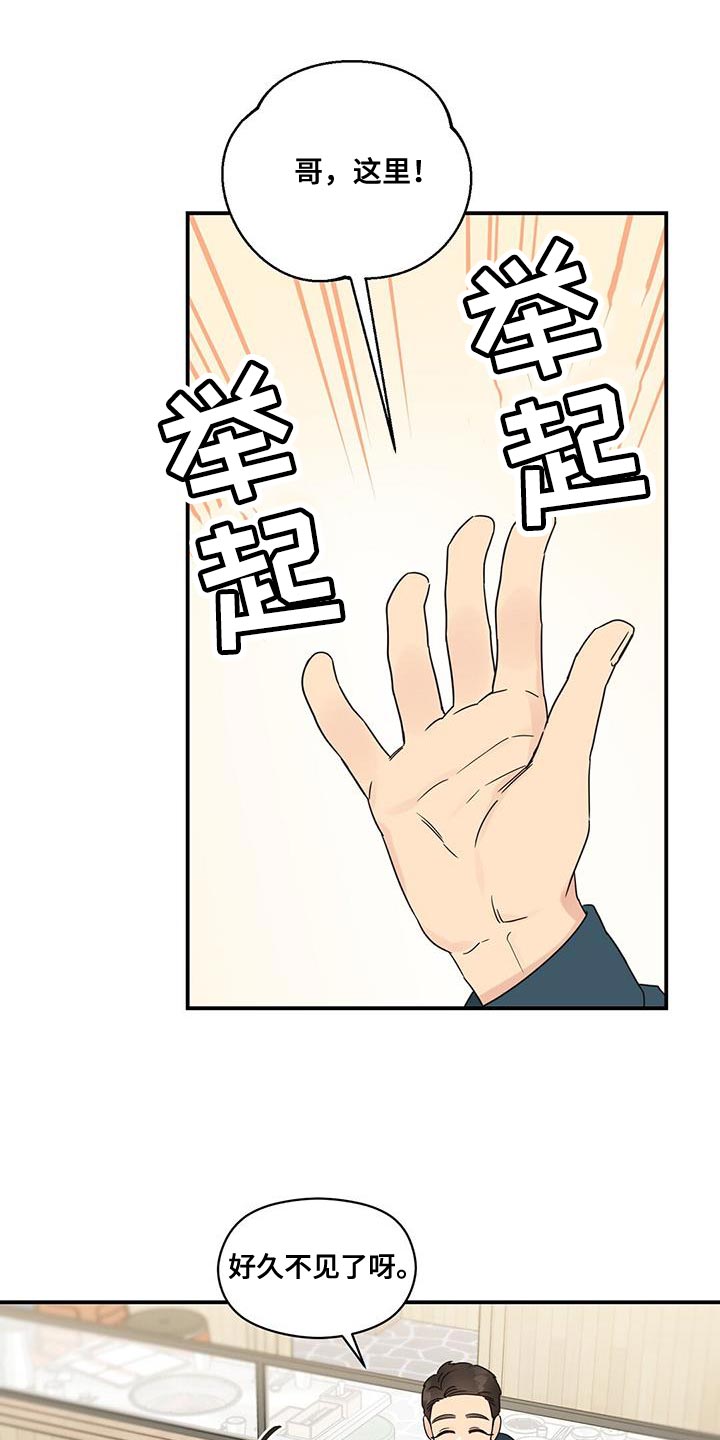 第90章：【番外】我打算离职了17