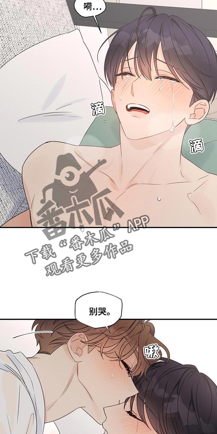 第96章：【番外】腰疼2