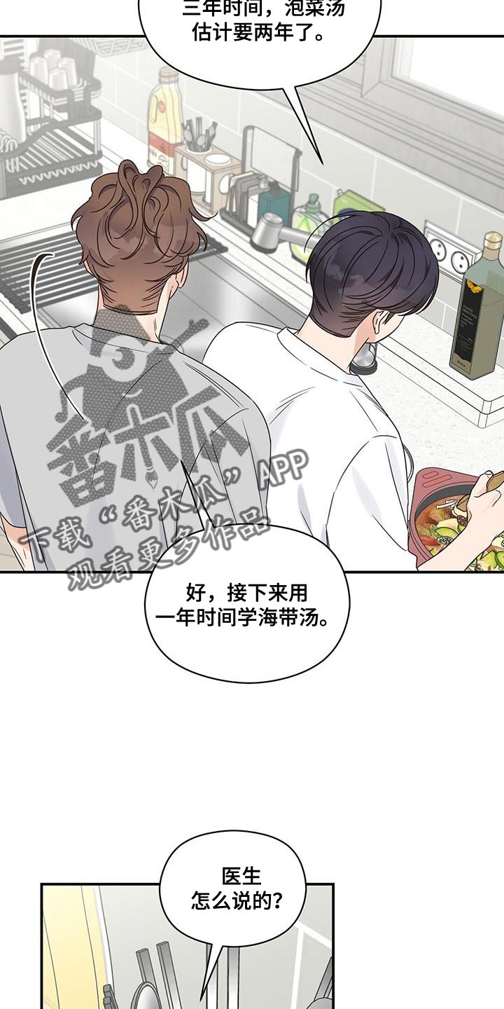 第88章：【番外】有点可惜3