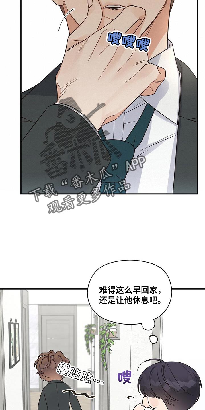 第87章：【番外】配偶30