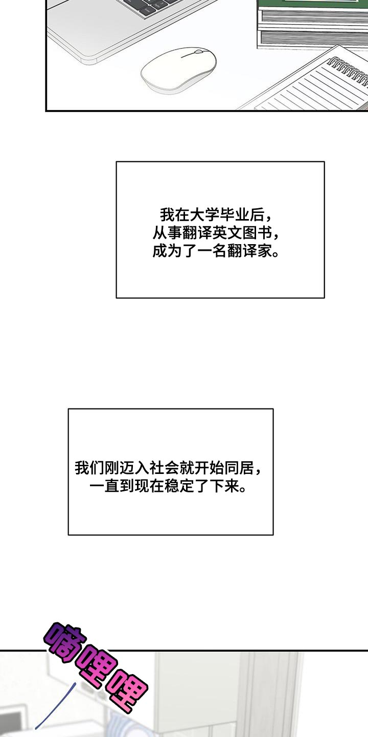 第87章：【番外】配偶17