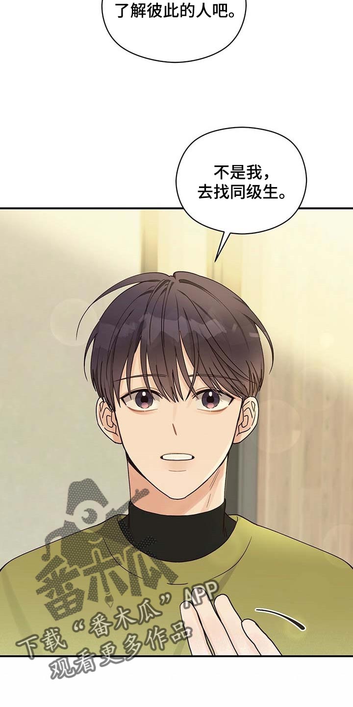 第27话7