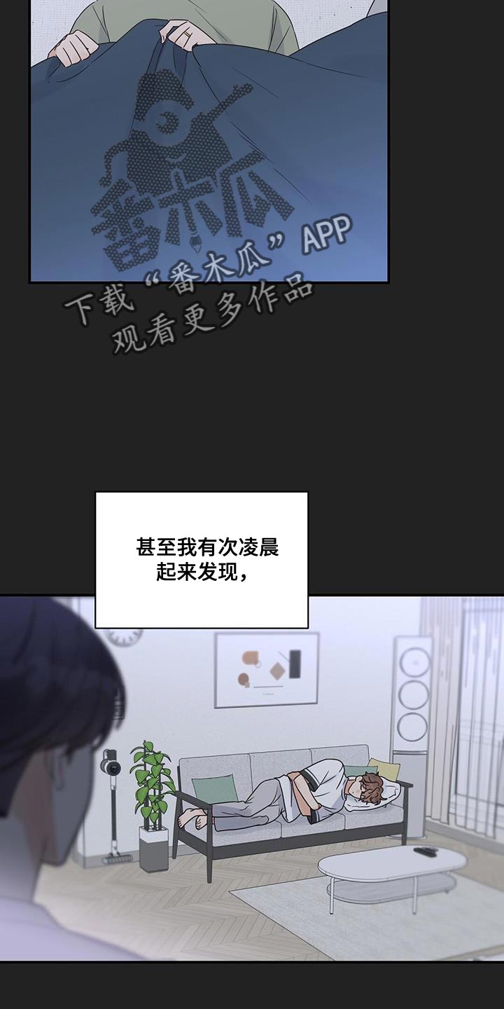 第91章：【番外】忙着谈恋爱14