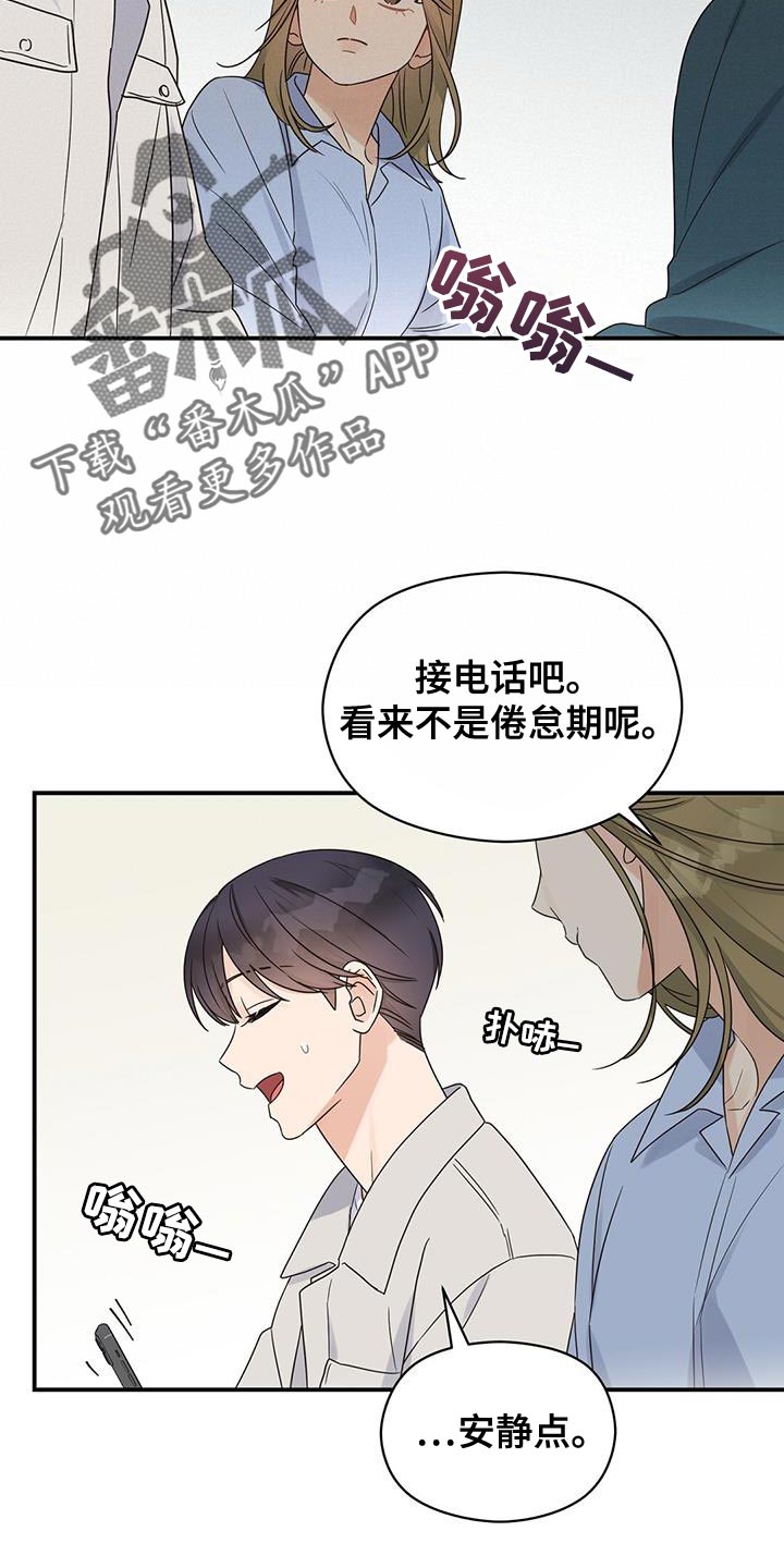 第92章：【番外】差不多喝醉了7