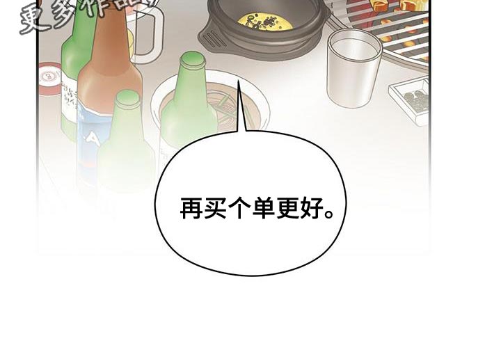 第92章：【番外】差不多喝醉了31